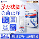 本安制药脚气喷雾剂脚气止痒脱皮烂脚丫真菌感染脚气克星可搭软膏1盒 