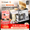 长帝（changdi）【称重】鲸鱼准准厨师机和面机家用发酵316冰桶企鹅顶顶揉面和面一体机压面多功能料理机七夕礼物