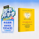 如何让你爱的人爱上你  正版爱情的博弈恋爱心理学情感书籍谈恋爱宝典幸福家庭婚姻经营追女生脱单技巧两性关系情人节礼物送女生送男生  
