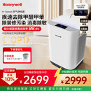霍尼韦尔（Honeywell）H-Speed空气净化器除甲醛细菌花粉过敏原tvoc流感病毒新房除醛大空间全效净化KJ760F-P22W