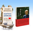 悲喜同源：陈其钢自述    “中国当代音乐之王”（《费加罗报》语）陈其钢首部自传 一位享誉国际的作曲家在特殊年代的成长之路 小说