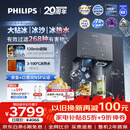 飞利浦（PHILIPS）台式净饮机大冰块净水器冰境i2pro冰沙冰水即热免安装净水器制冰直饮一体机ADD8666