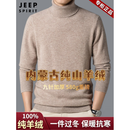 JEEP SPIRIT高端100%纯男士羊绒衫秋冬厚款可翻高领保暖毛衣休闲内搭羊毛衫男 亮米驼 100%纯山羊绒 【高档正品】 礼盒包装 XL 男士高端羊绒衫 建议【130-155斤】