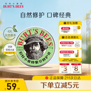 伯特小蜜蜂（Burt's Bees）紫草膏17g 舒缓修护蚊虫叮咬泛红肌肤 天然植萃滋润清凉便携装