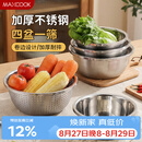 美厨（MAXCOOK）不锈钢盆筛五件套 加大加厚调料盆洗菜盆和面盆味斗套装 MCPW-5