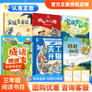 万物复书26秋三年级安徒生童话动画伴读版 两个小八路烽火少年 宝葫芦的秘密伴读音频版 成语故事精编趣味版 天工开物伴读视频版 绿野仙踪多萝西历险记 正版赠导读单 三年级6本组合赠导读单【主推】