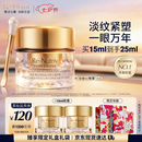 雅诗兰黛白金6D眼霜15ml淡纹紧致护肤品化妆品套装礼盒七夕情人节礼物