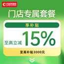 大自然【B】地板环保门店套餐 详情咨询客服 地板面积定制【10000元】
