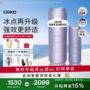 Ulike【七夕礼物】【升级不加价】Air4 Max蓝宝石冰点脱毛仪去小胡子刮毛刀剃毛器补贴七夕
