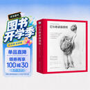 巴尔格素描教程 增补版 内含6张12面的独立插页 可临摹