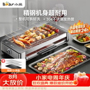 小熊（Bear）电烧烤炉烤串烤肉 电烧烤炉家用 烧烤电烤炉无浓烟全机可拆洗2100W双烤网烤盘DKL-G21P1