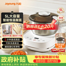 九阳26年新款5L和面机自动和面5分钟速成团中西式和面可拆易清洁家用多功能发酵醒面搅面机厨师机MC605