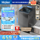 海尔（Haier）全自动波轮洗衣机8KG小型 家用宿舍出租 6键自编程  一级能效 家电补贴 京东自营XQB80-Z10D0