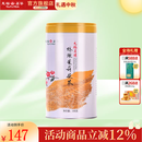 天福茗茶茉莉花茶 有情绣球茉莉花茶鲜香浓郁200g罐装优雅造型