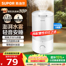 苏泊尔（SUPOR）加湿器小型落地净化器卧室办公桌面家用增湿器大容量雾化加湿器空调伴侣21B