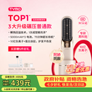 TYMO【七夕情人节礼物阿娇同款】第5代无线直发梳直板夹10亿负离子不伤发恒温续航更持久高颅顶