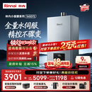 林内（Rinnai）【小蛮腰Max】16L燃气热水器  水伺服恒温 0.5℃调温 水伺服热水器上门安装 16GD72(JSQ31-GD72)