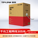 普联（TP-LINK） 超五类性能千兆网线 原装非屏蔽高速工程网线 纯铜双绞线 家装网络监控布线305米箱线EC5e-305B