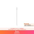 Apple/苹果 Pencil Pro 磁吸触控笔手写笔苹果笔电容笔书写绘画iPad笔 适用于iPad Pro/Air/mini机型