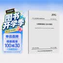 公路路基施工技术规范（JTG/T 3610—2019）