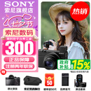 索尼（SONY） DSC-RX100M7 RX100 VII 黑卡7数码相机轻巧便携备机 黑卡7单机 官方标配