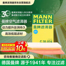 曼牌滤清器（MANNFILTER）空气滤清器空气滤芯C35015M/C35024凯迪拉克XT4/君威君越/昂科威
