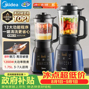 美的（Midea）破壁机家用自清洗多功能全自动免煮低音1.75L大容量3-7人预约豆浆机料理榨汁机辅食碎冰PB40F254F