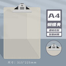 齐尚YXZG-A4文件夹板 94870透明刻度悬挂式蝴蝶夹黄色 3个