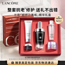 兰蔻超修小黑瓶精华50ml护肤品化妆品套装礼盒生日礼物送女友
