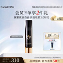 毛戈平凝脂柔肌妆前霜皮肤衣30ml隔离霜妆前乳提亮肤色生日礼物送女生