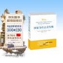 2024诺贝尔经济学奖 国家为什么会失败 达龙·阿西莫格鲁，戴维·莱布森，约翰·A.李斯特 经济 精装 正