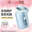 施华蔻专业专属修护发膜1000ml修复干枯改善毛躁柔顺光泽蛋白护发素修复头发