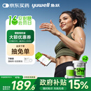 鱼跃（yuwell）【歌白说同款】动态血糖仪Anytime5Pro免扎手指家用16天监测2盒装