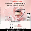 芭比波朗【全新升级】妆前柔润底霜橘子面霜保湿隔离妆前乳50ml七夕礼物