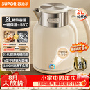 苏泊尔（SUPOR）吨吨大容量电水壶热水壶 2L无缝内胆316L不锈钢烧水壶一键保温 恒温水壶 SW-20J01P
