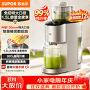 苏泊尔（SUPOR）榨汁机榨汁分离原汁机130mm免切大口径全自动水果蔬鲜榨果汁机多功能料理机果汁杯搅拌杯SJ39