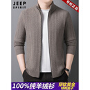 JEEP SPIRIT吉普正品男士开衫外套100%羊绒衫男秋冬季新款宽松加厚针织打底衫 咖色 100%纯羊绒 【高档正品】 礼盒包装 XL 男士高端羊绒衫 建议【130-155斤】
