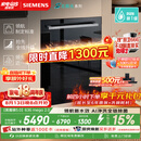 西门子（SIEMENS）【黑魔镜5.0】636mega2.0新国标新一级水效150L以上北极光系列嵌入式洗碗机SJ43EB63MC
