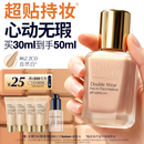 雅诗兰黛第二代DW持妆粉底液62#2C0冷调自然色30ml遮瑕化妆品礼盒七夕礼物