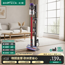 Brateck北弧吸尘器支架 吸尘器收纳架 吸尘器架子 适配戴森v12支架v8支架v15 g5/v10免打孔戴森支架L300