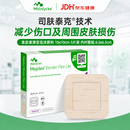 美皮康Mepilex有边薄型医用泡沫敷料压疮擦伤褥疮贴10x10cm 5片