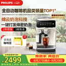 飞利浦（PHILIPS）云朵咖啡机新3系EP3341/89家用/全自动意式浓缩冷萃研磨一体咖啡机 一键奶咖 礼物