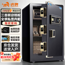虎牌保险柜家用小型指纹密码办公财务专用保险箱全钢防盗可入墙保密保管柜 博瑞系列 60cm 钢琴黑