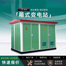 箱式变电站户外充电桩配电房6301250kva欧式成套箱变箱式变压器 欧式箱变630kva