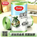 美丽雅背心垃圾袋50×60cm加大加厚厨房家用宿舍办公室手提双面2丝60只