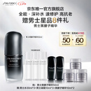 资生堂（SHISEIDO）男士全新黑腰子精华露Ⅱ50ml全能抗老保湿护肤品七夕情人节礼物男