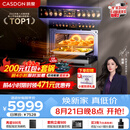 凯度（CASDON）【杨幂代言】 双热风 嵌入式 微蒸烤一体机 19英寸画境大彩屏  蒸烤箱SR52FDF24-TR Pro