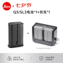 徕卡（Leica）Q3/SL3数码相机配件 USB-C 双电池充电器BC-SCL6 16059莱卡双充 Q3/SL3双充+Q3/SL3电池