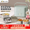 小熊（Bear）有钛电热饭盒 加热饭盒 上班热饭神器京东自营插电式电加热饭盒 不锈钢双层四胆1.6L DFH-G16W7
