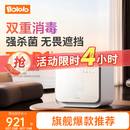 波咯咯（bololo）紫外线 奶瓶消毒柜 婴儿奶瓶消毒烘干二合一 【全能旗舰Z60】 25L 双重消毒+15min极速消烘+智控APP